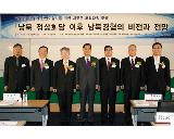 071122 한총리 남북정상회담 이후 남북경협의 비전과 전망 세미나 기조연설