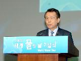 한승수총리 2008 세계 물의 날 기념식