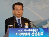 한승수총리 여수세계박람회조직위원회 창립총회