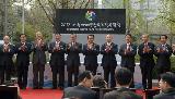한승수총리 여수세계박람회조직위원회 개소식