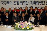 한승수총리 중소기업중앙회장단 만찬간담회