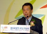한승수총리 원자력30주년 기념식