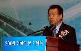 한승수총리 건설의날 기념식