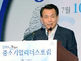 한승수총리 2008제주중소기업리더스포럼 개막식