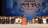 한승수총리 제4340주년 개천절 경축식