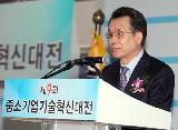 한승수총리 제9회 중소기업기술대전 개막식