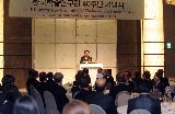 한승수총리 한국학술연구원 창립40주년 기념식