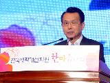 한승수총리 생활개선회 50주년 기념 한마음대회