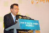 한승수총리 대,중소기업 상생협력 국제컨퍼런스