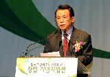 한국그린비즈니스 IT협회 창립기념 리셉션