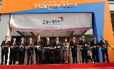 한국금융투자협회 창립기념식