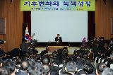 ''기후변화와 녹색성장'' 광주.전남 지자체 공무원 특강