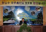 익산시청 방문