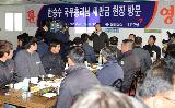 새만금공사현장 방문 및 오찬
