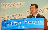한나라당 연석회의 특강