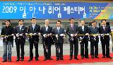 ''2009 일자리 만들기 나누기 취업 페스티벌'' 개막식