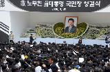 故 노무현 전 대통령 국민장 영결식