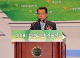 2009 건설의 날 기념식