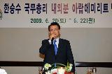UAE 동포 및 지상사 대표 격려만찬