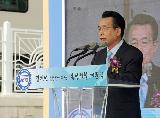 경의선 복선 전철 개통식