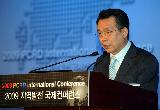 2009 지역발전 국제컨퍼런스 개막식