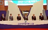 ''디지털 국토 엑스포'' 개막식