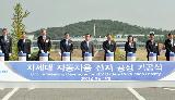 ''차세대 자동차용 전지공장'' 기공식