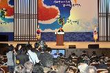 제3회 세계 한인의 날 기념식