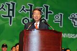 제47주년 소방의 날 기념식