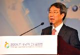 2009 한-중남미 고위급 포럼