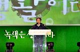 녹색생활한마음 대회