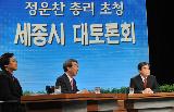 대전 KBS심야토론 녹화 방송
