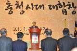 대전충청지역 신년교례회