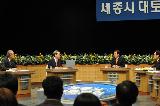 대전충남지역 방송 3사 공동기획 세종시 대토론회
