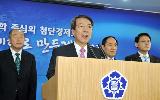 ''세종시 발전방안'' 발표