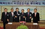 경북 김천시 혁신도시 공사현장 방문