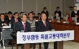국토해양부 국가교통정보센터 방문