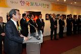 제46회 한국보도사진전