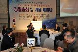 미래한국 해양수산 선진화포럼 창립총회