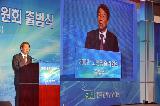 300만 고용창출위원회 출범식
