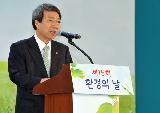제15회 환경의 날 기념식