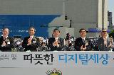 정보문화의 달 기념식