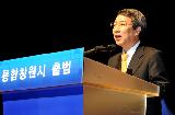 통합창원시 출범식