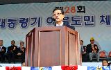 제28회 대통령기 이북도민 체육대회