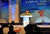 세계한상대회 개막식