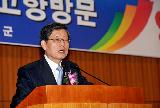 고향주민 환영회