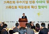 가족친화 우수기업 인증서 수여 및 직장문화 확산협약 행사