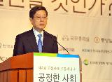 제4회 국정과제 공동세미나