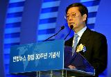 연합뉴스 창립 30주년 창립 기념식