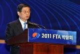 FTA 박람회 개막식